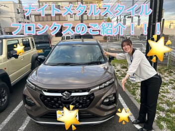 ★☆ナイトメタルスタイル！　フロンクスのご紹介！！☆★